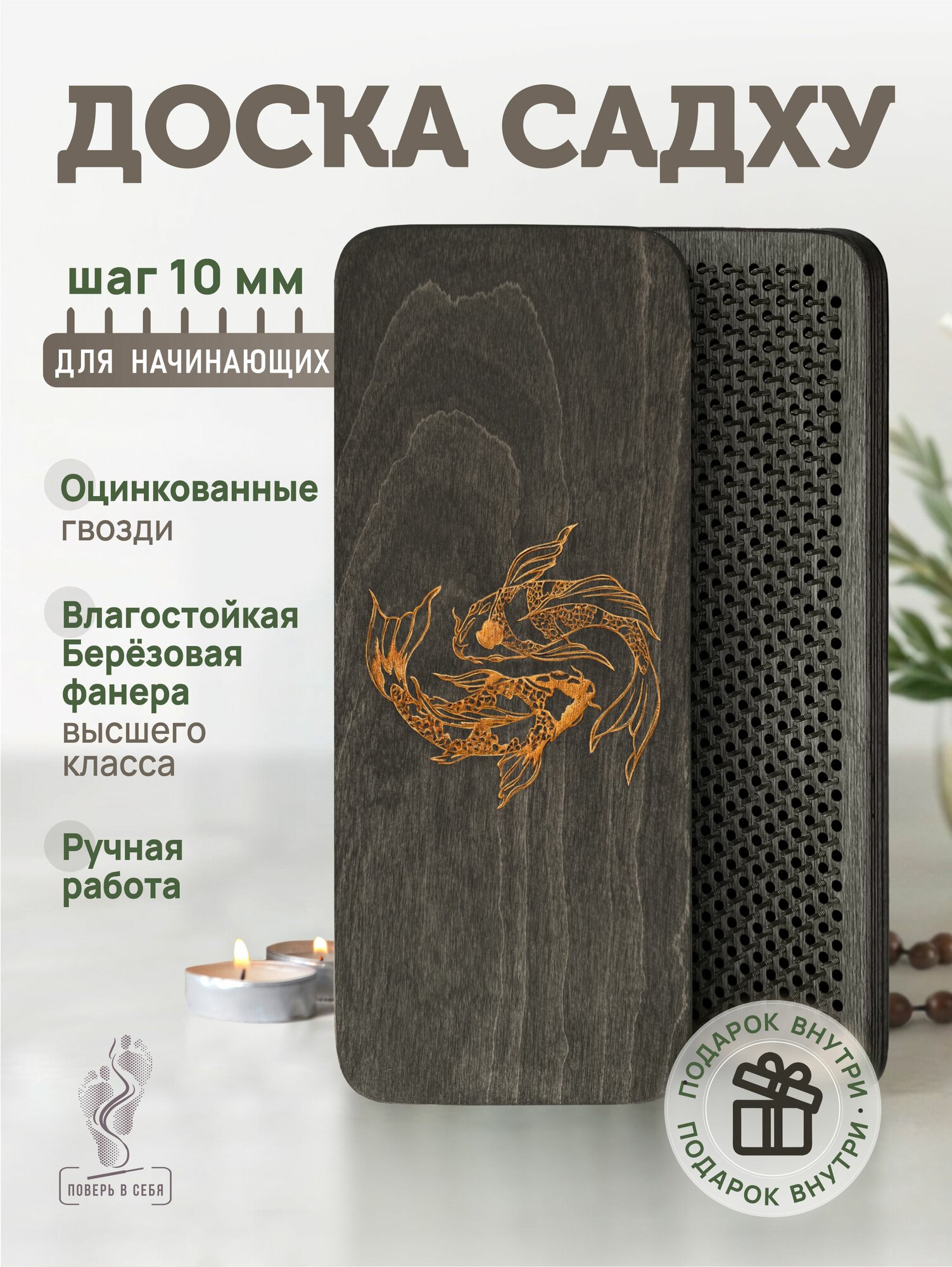 Доска Садху для опытных, гвозди для ног, 10 мм