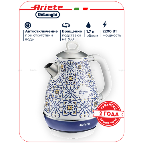 фото Электрический чайник ariete 2869 jug kettle, 1.7 л, capri (00c28690car0)