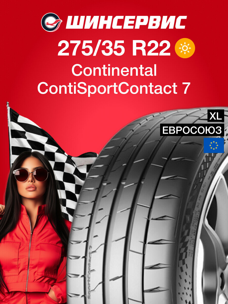 Летняя шина Continental ContiSportContact 7 275/35 R22 104Y