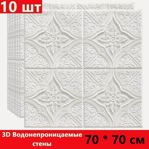 Изображение товара Панели самоклеющиеся для стен и обои на кухню моющиеся с фольгой 10 шт. 70*70CM