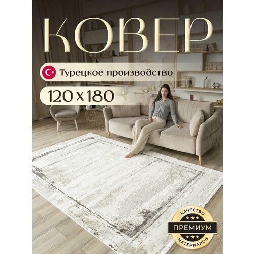 фото Ковер для комнаты на пол 120х180 см barks, бежево-коричневый