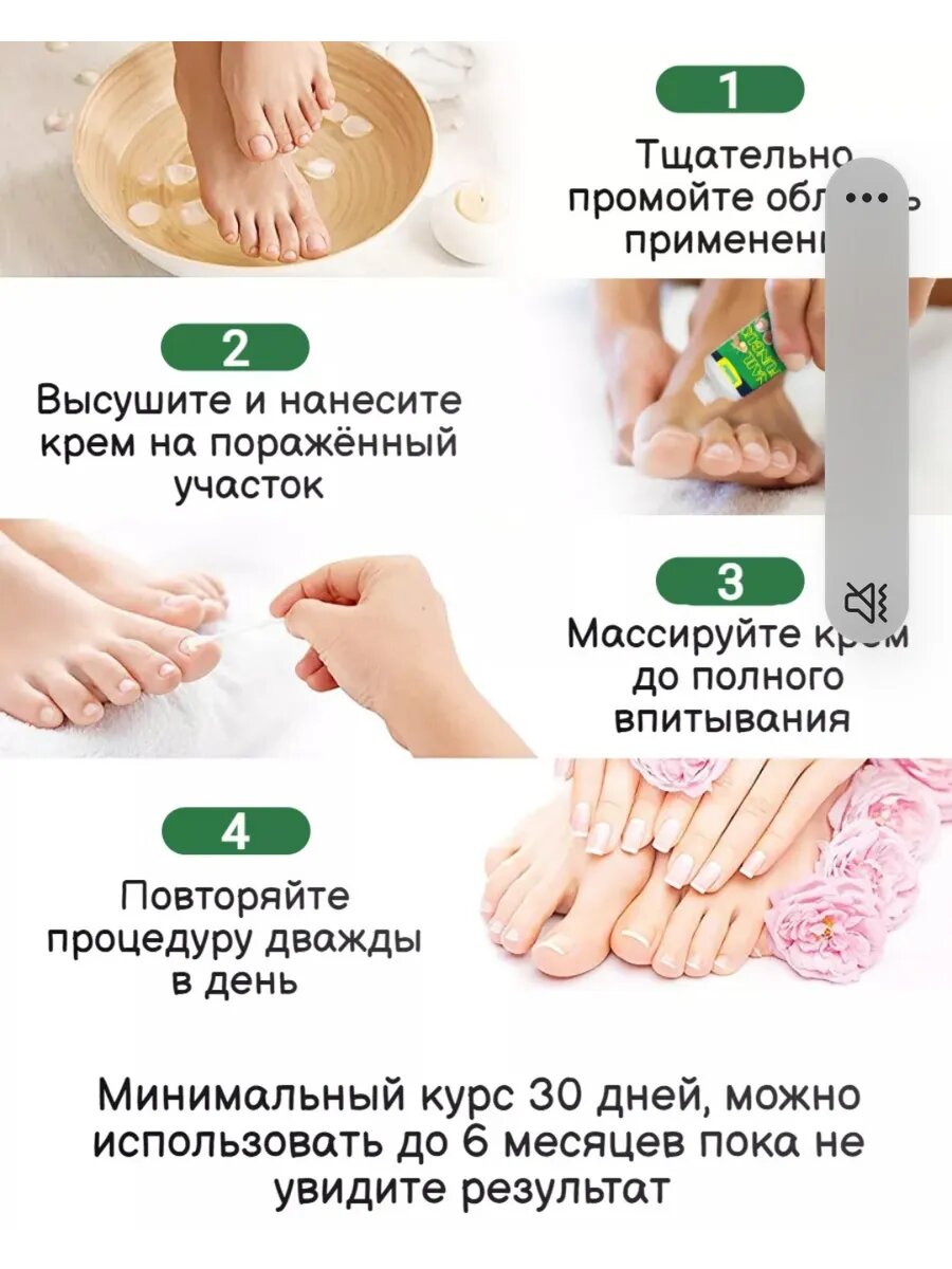 Изображение Средство от грибка ногтей