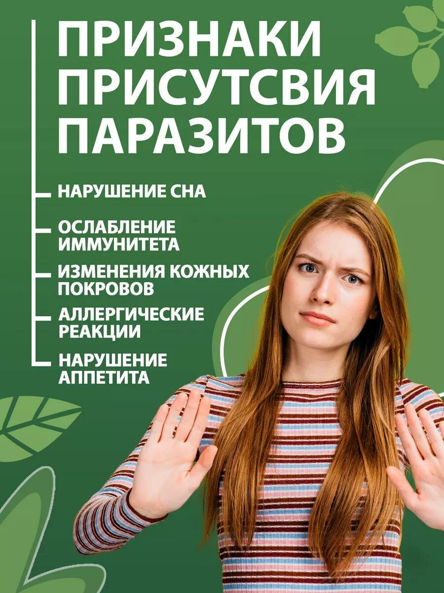 Препараты От Паразитов Широкого Спектра Vegannova Антипаразитарный комплекс для взрослых (сбор из 16 трав), очищение организма и кишечника, 60 капсул