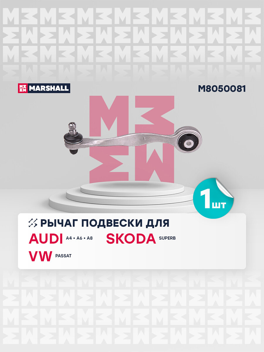 Рычаг подвески (левый передний) AUDI ауди A4 A6 A8 Allroad; SKODA шкода Superb суперб; VOLKSWAGEN фольксваген Passat Пассат JTC1464 8E0407509A
