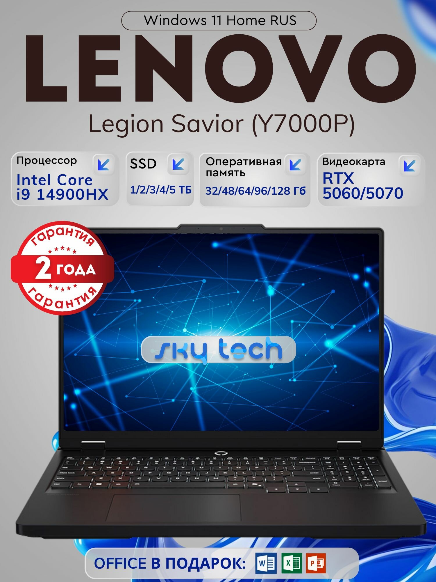 Игровой ноутбук Lenovo Legion (Y7000P), Intel Core i9 14900HX, RTX 5060, 16 GB, 1 TB, черный
