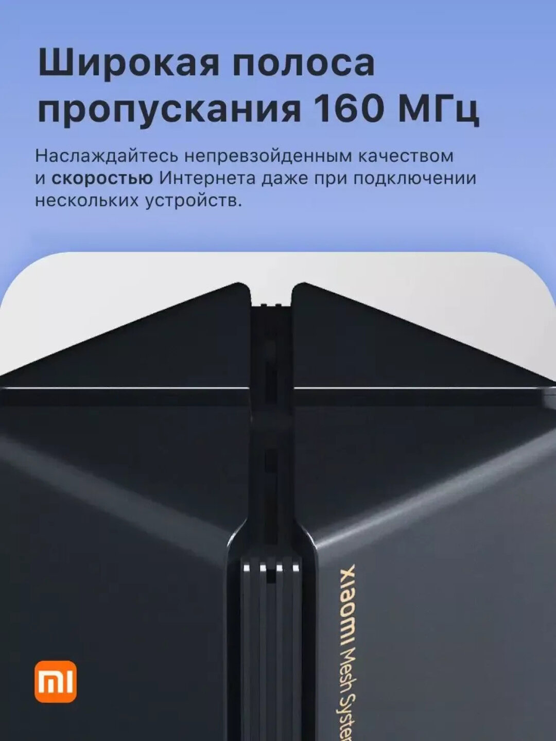 Wi-Fi Роутер Xiaomi Mesh System AX3000, для офиса и дома, Wi-Fi-6 — фото 1