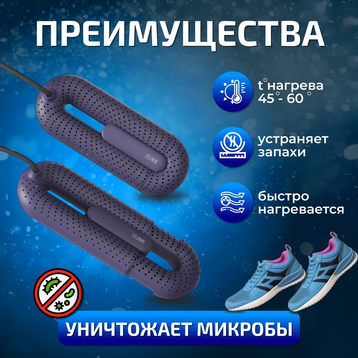 Изображение Сушилка для обуви с таймером, электрическая, раздвижная, Xiaomi Sothing Loop Stretchable Shoe Dryer, фиолетовая, противогрибковая, антибактериальная