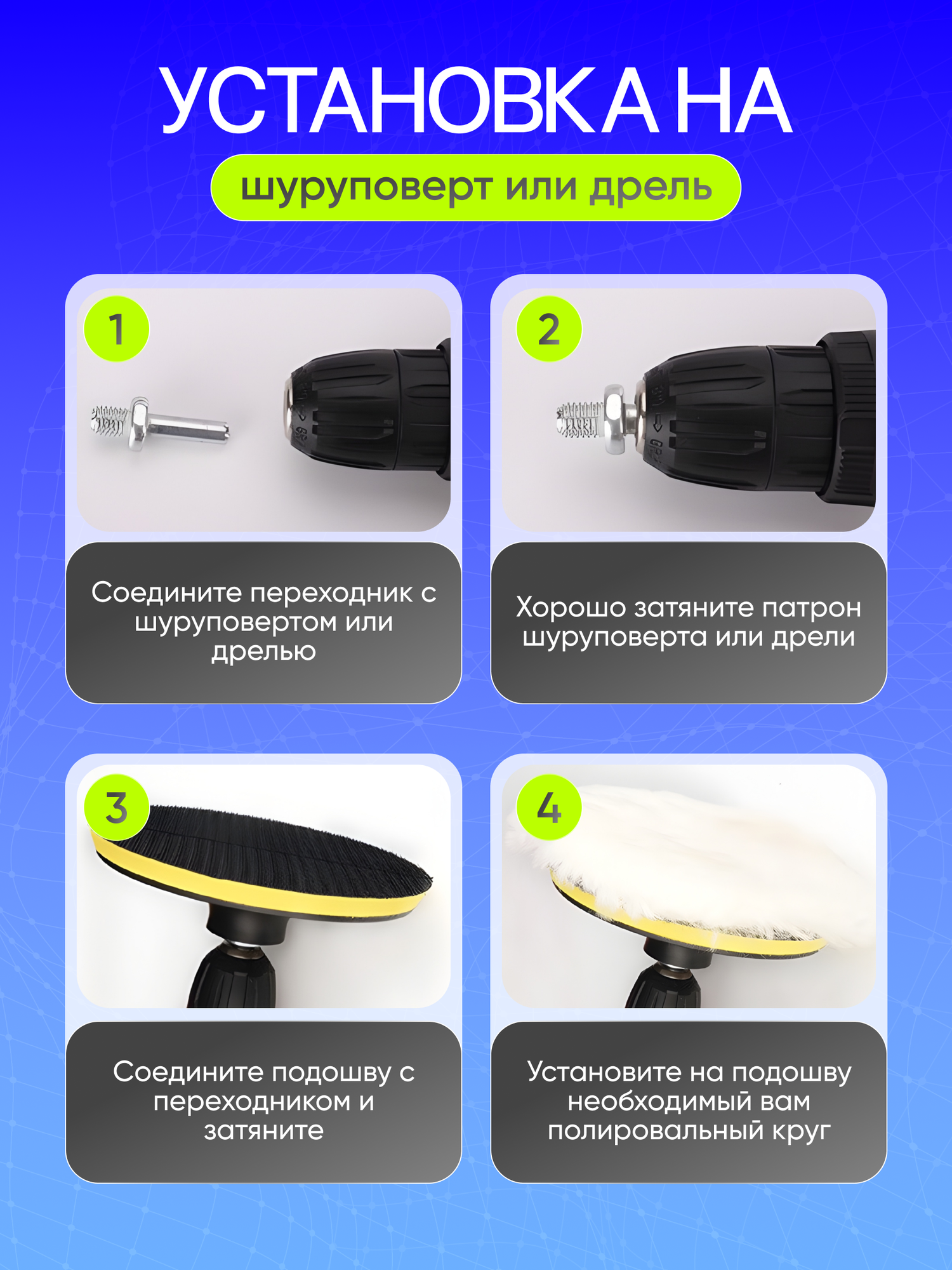 Набор полировальных кругов, для авто, на шуруповёрт, на липучках, 125 мм — фото 1