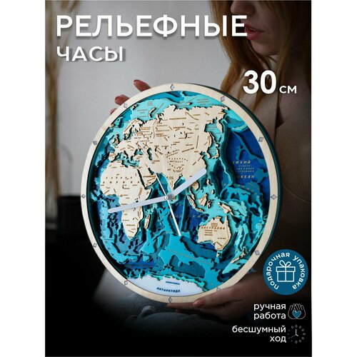 фото Luxerywood / часы настенные бесшумные 3д интерьерные деревянные "карта мира восточное полушарие" круглые диаметр 30 см синие в детскую, в гостиную, в спальню, на кухню, необычный подарок на новоселье, premium luxery wood
