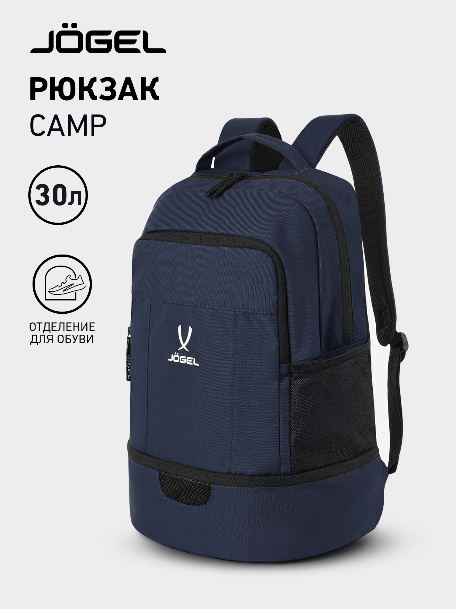 Рюкзак школьный Jogel CAMP Double Bottom 2.0 с двойным дном цвет темно-синий
