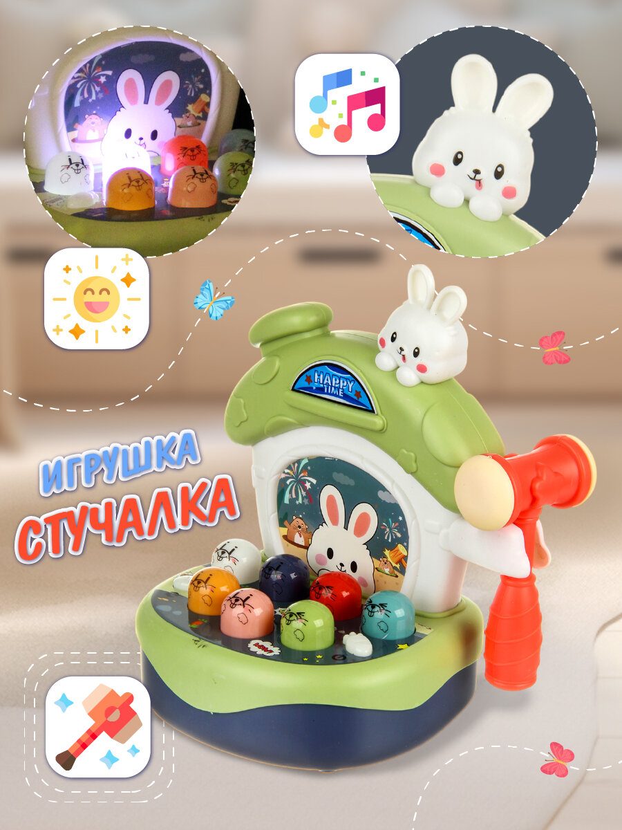 Детская игрушка стучалка с молотком "Зайкин дом", Veld Co / Сортер забивалка для малышей, 133688