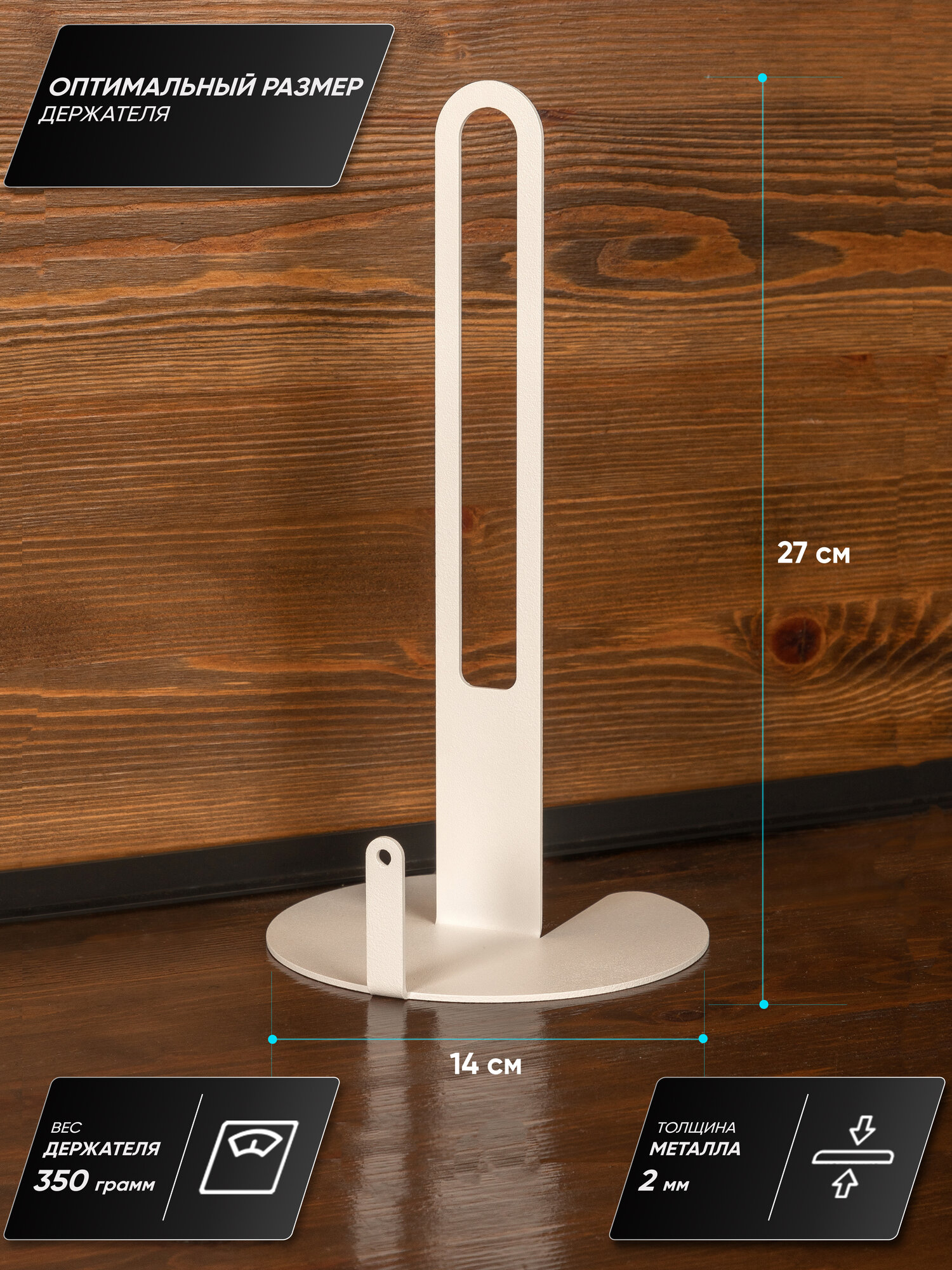 Картинки Держатель для бумажных полотенец на кухню, металл, белый