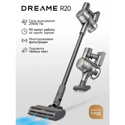 Беспроводной пылесос Dreame R20 вертикальный, 27000 Па, 90 мин, РФ — купить, цена, характеристики