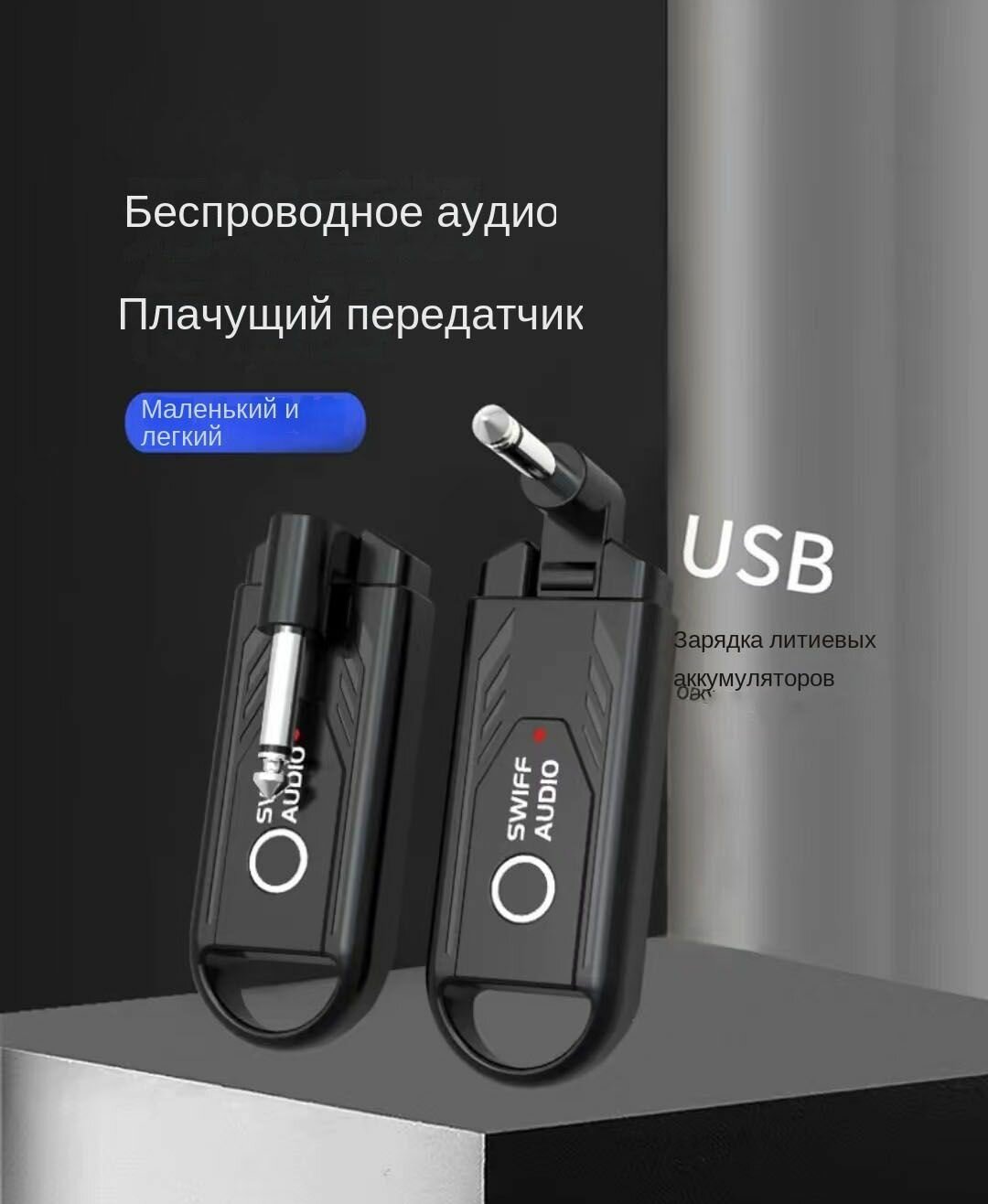 Звукосниматель для акустической гитары -EJ