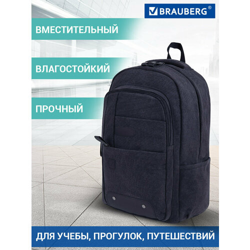Рюкзак (ранец) мужской, школьный, подростковый городской Brauberg Пульс 20 л, холщовый, 2 отделения, 44х30х14 см, темно-серый, 225296