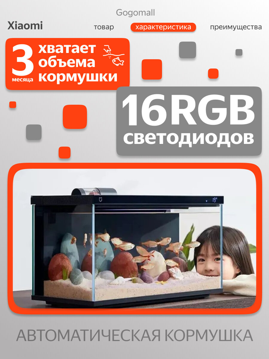 Умный аквариум Xiaomi Mijia Smart Fish Tank 20L Black (MYG100) — фото 1
