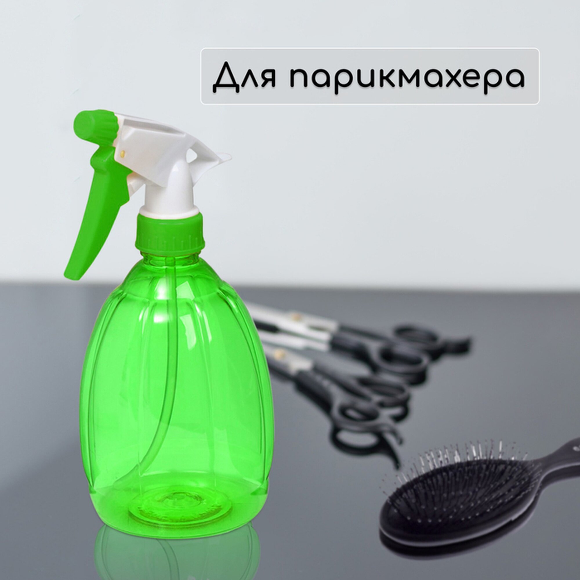 Пульверизатор Greengo, для комнатных и садовых растений, рычажный механизм, 0,45л — фото 1