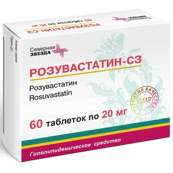 РозувастатинСЗ таблетки по плен 20мг 60шт