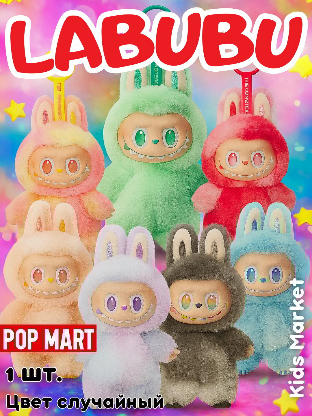 Коллекционная кукла POP MART Лабубу, винил, текстиль, брелок — фото 1