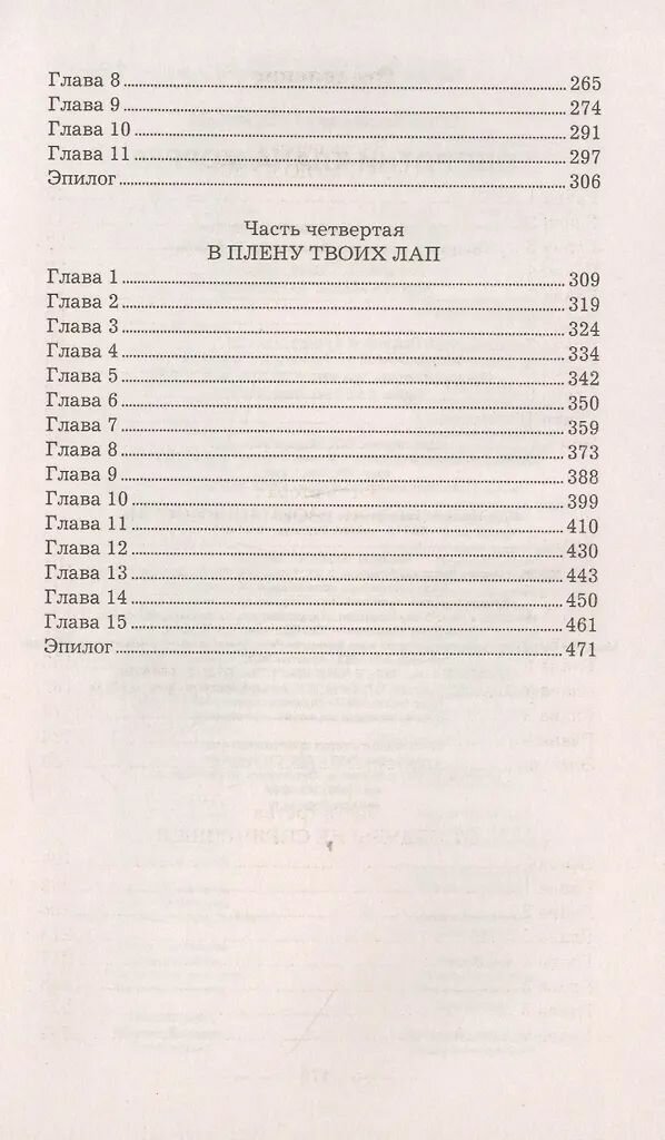 Оборотни клана Морруа. Ольга Гусейнова. Твёрдый переплёт. Издательство АСТ — фото 1