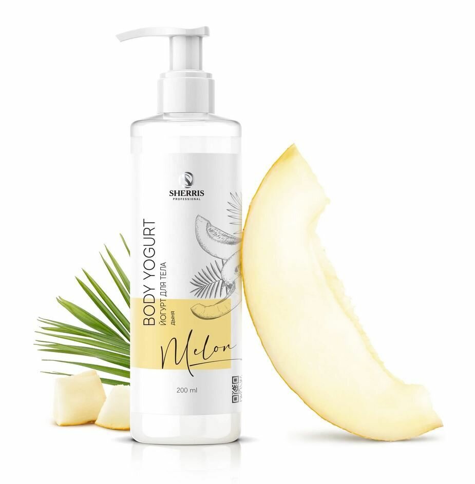 SHERRIS Йогурт для тела Дыня, 200 мл