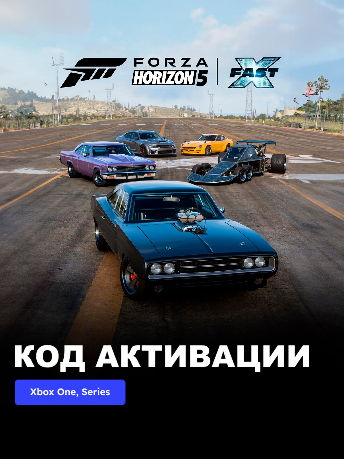 DLC Дополнение Forza Horizon 5 Fast X Car Pack Xbox One, Series X|S электронный ключ Турция