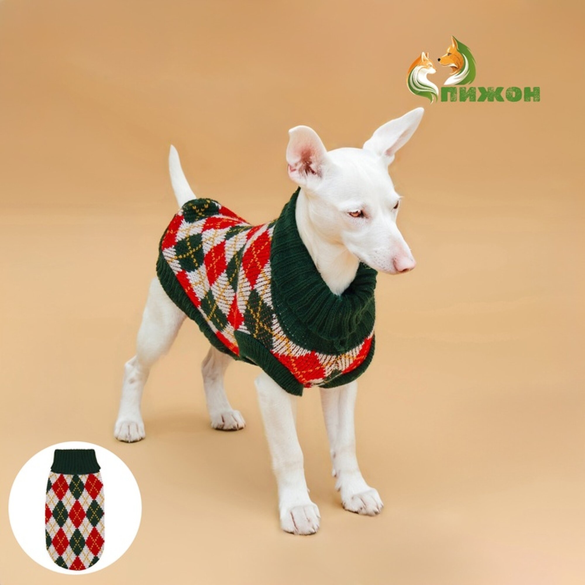 Свитер Пижон "Шахматы" для собак и кошек S высокоакриловый текстиль