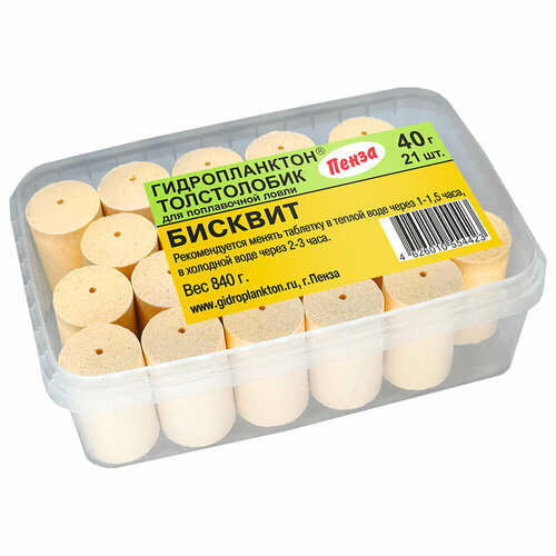 Технопланктон Гидропланктон на толстолобика 40г х 21шт. Бисквит