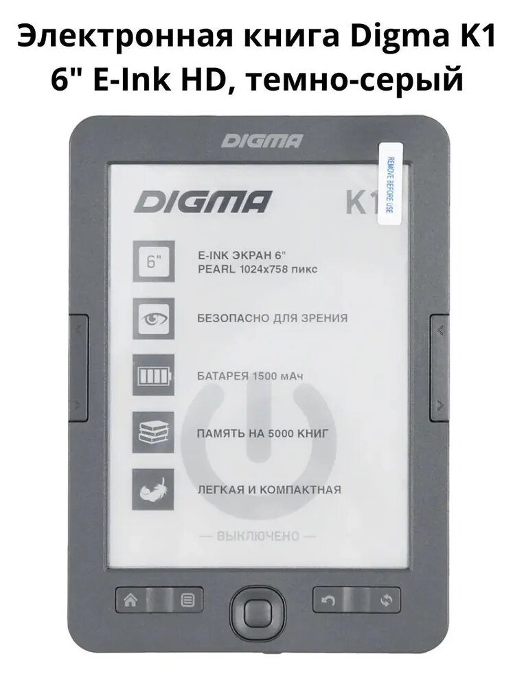 Электронная книга Digma K1 E-Ink Pearl HD 6