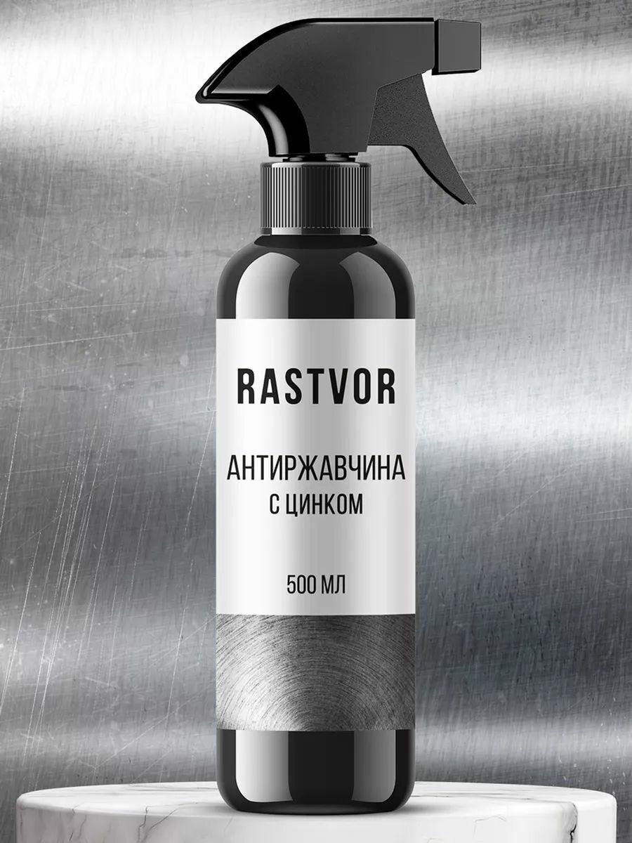 Преобразователь ржавчины RASTVOR готовый с защитой от коррозии для автомобилей 05 л