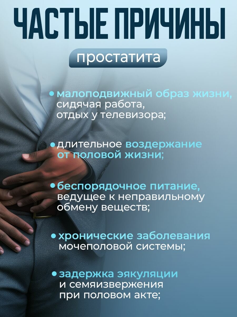 Изображение Витамины для здоровья предстательной железы и сосудов