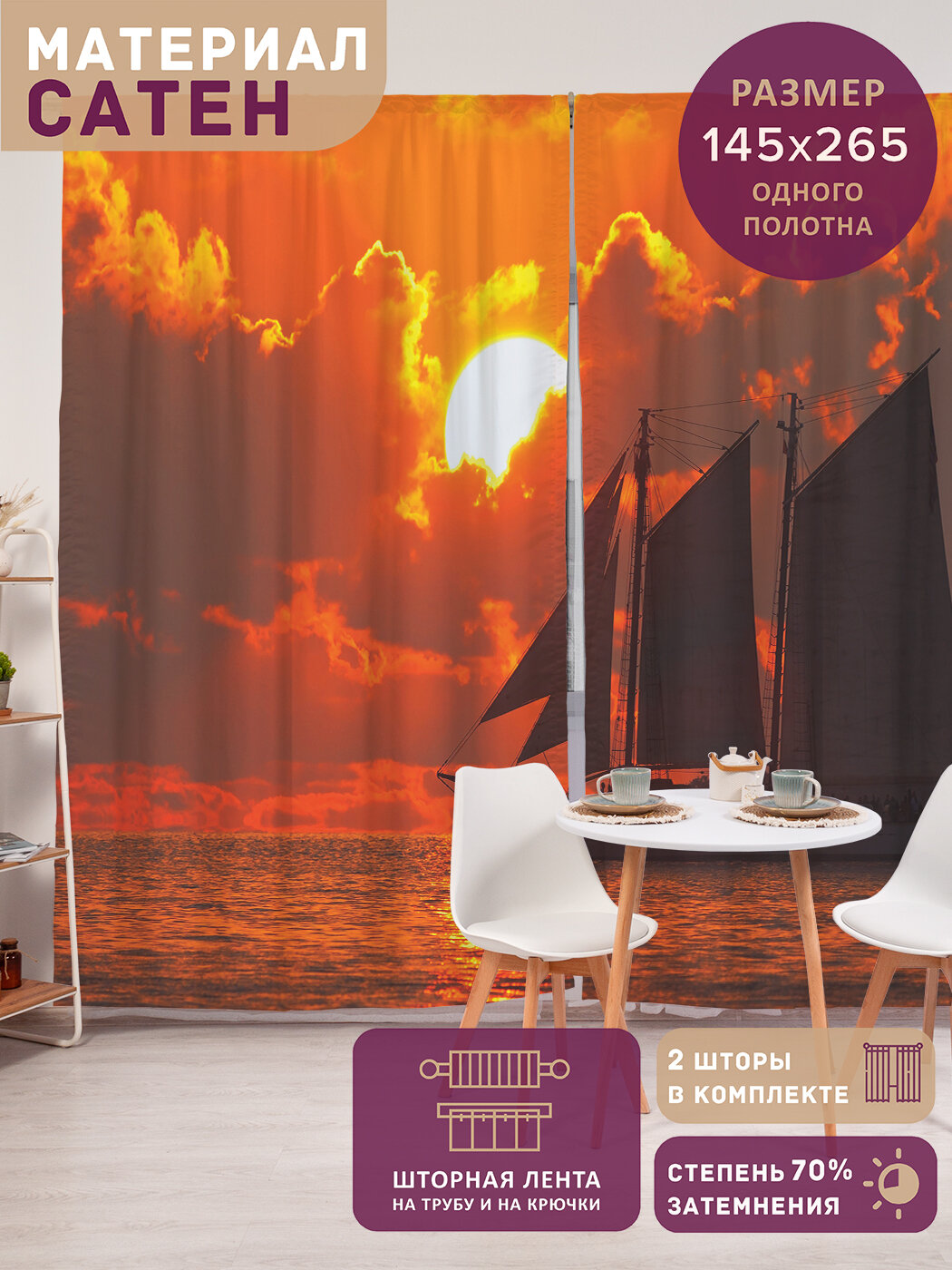 Фотошторы в спальню 