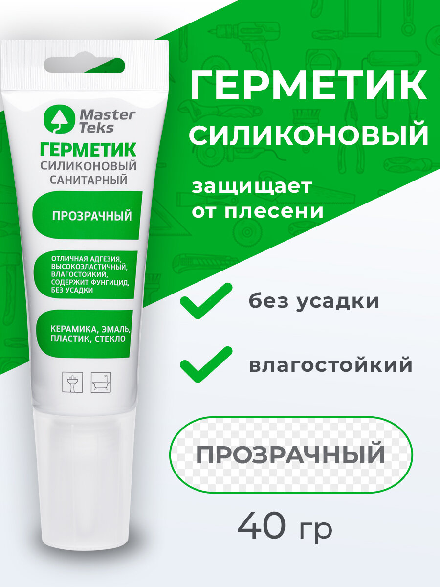 Герметик силиконовый прозрачный санитарный 40 г MasterTeks PM