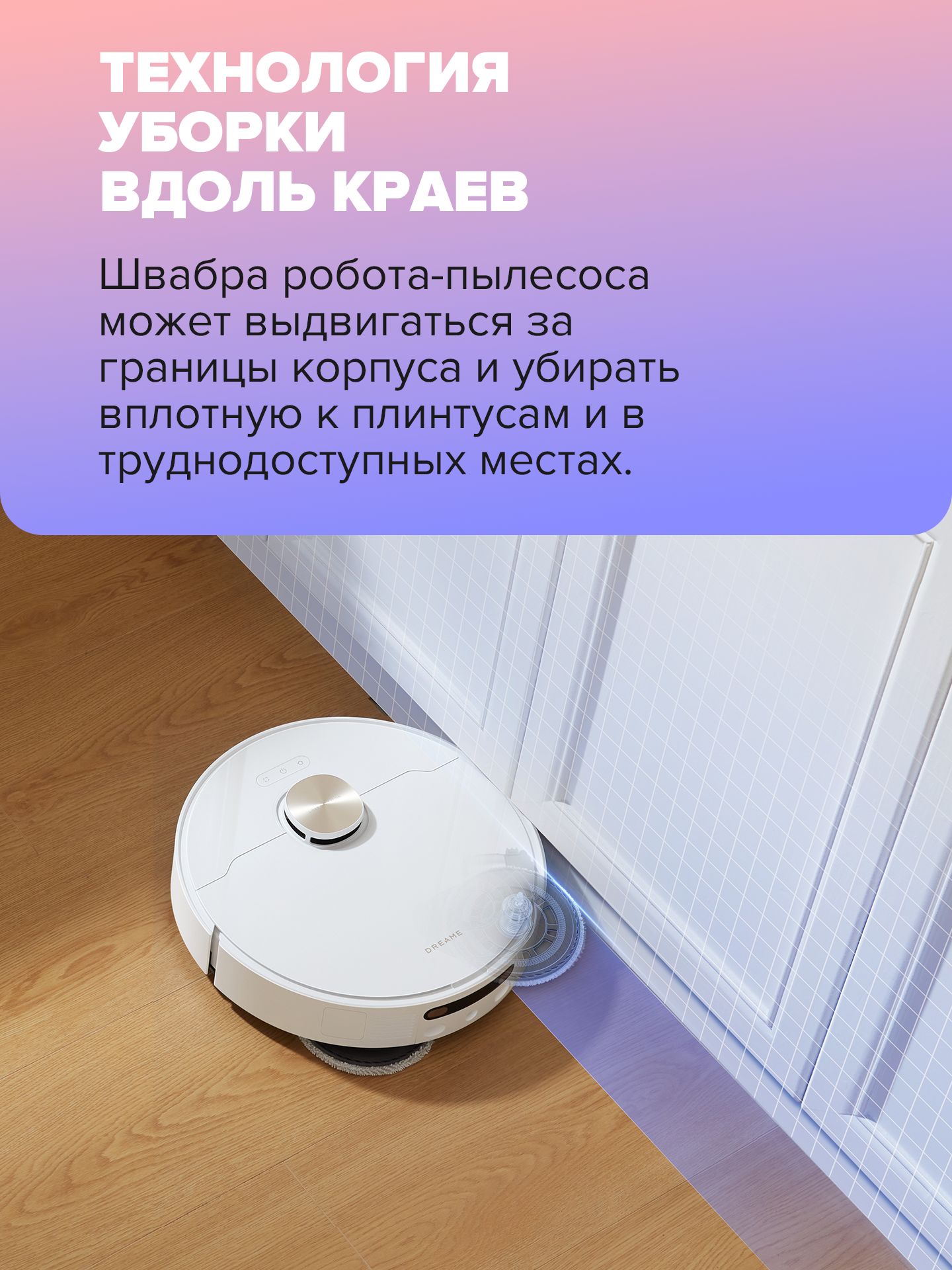 Робот-пылесос Dreame L10s Pro Ultra, сухая и влажная уборка, 2-в-1, виртуальные стены — фото 1