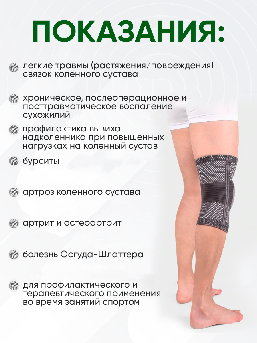 Изображение Бандаж на коленный сустав эластичный Ttoman KS-E03, Размер M, Серый