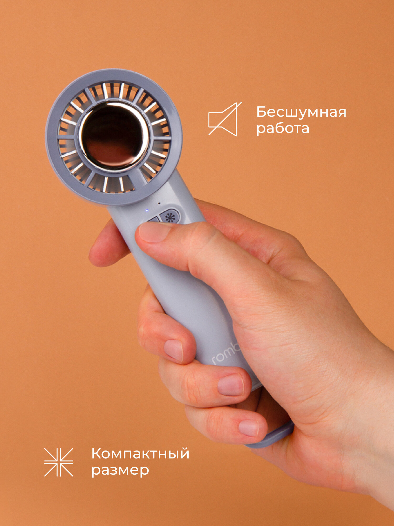 Вентилятор портативный Rombica Handy Blue, с аккумулятором, 3 скорости, охлаждающая пластина — фото 1