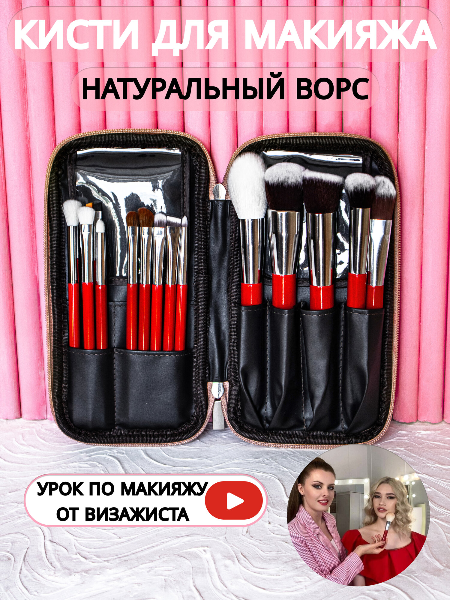 Кисти для макияжа. Набор кистей для макияжа профессиональный 15 штук. Натуральный ворс