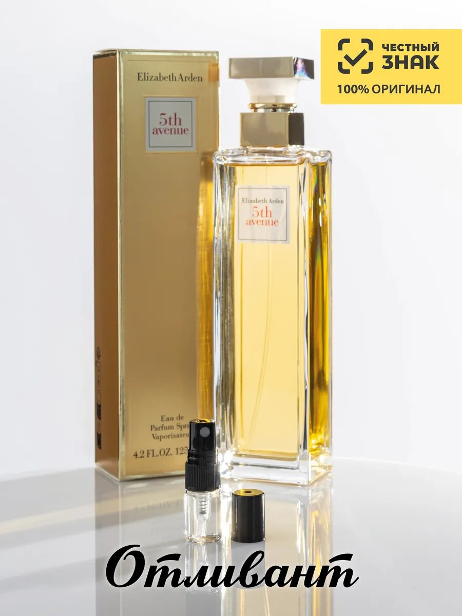 Парфюмерная вода Elizabeth Arden "5th Avenue", женская, перезаполняемая, 2 мл