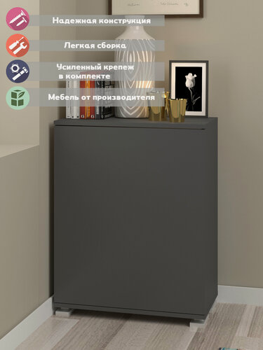 Изображение товара Стеллаж Делия, графит, закрытый, 62х32х78 см