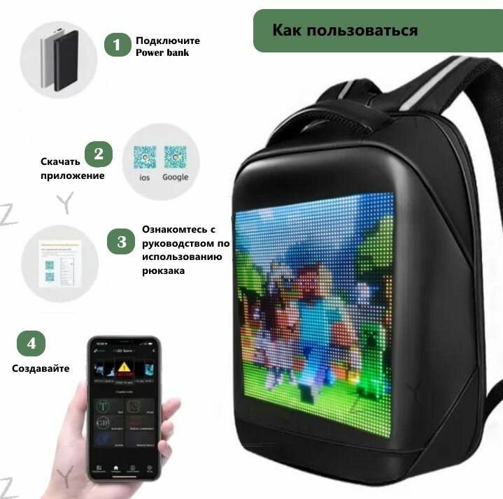 Рюкзак с LED экраном