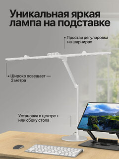 Изображение товара Лампа настольная, светильник светодиодный на штативе, для школьника, led, белая