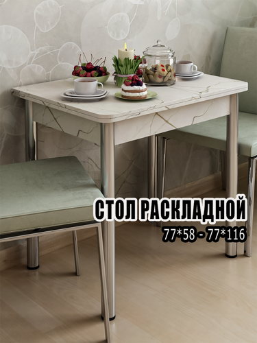 Изображение товара Стол кухонный раскладной прямоугольный для кухни, для дома и дачи, из ЛДСП, REGENT style