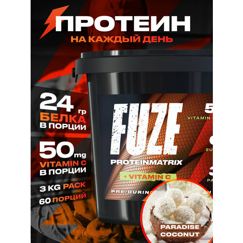 Протеин FUZE с витамином С для набора мышечной массы, райский кокос, 60 порций, 3000г