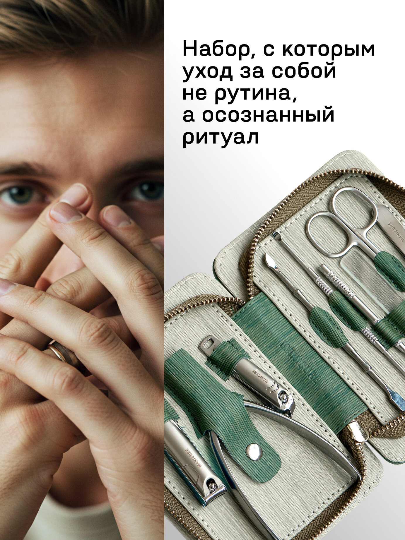 Набор маникюрный by TM, 9 инструментов, для маникюра и педикюра — фото 1