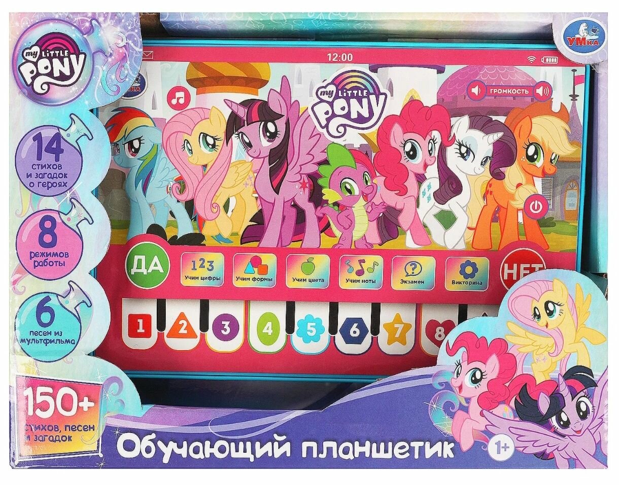 Обучающий мини планшет My Little Pony 150 стихов песен загадок