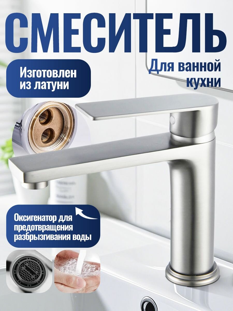 Смеситель для раковины и умывальника серебро смеситель для кухни
