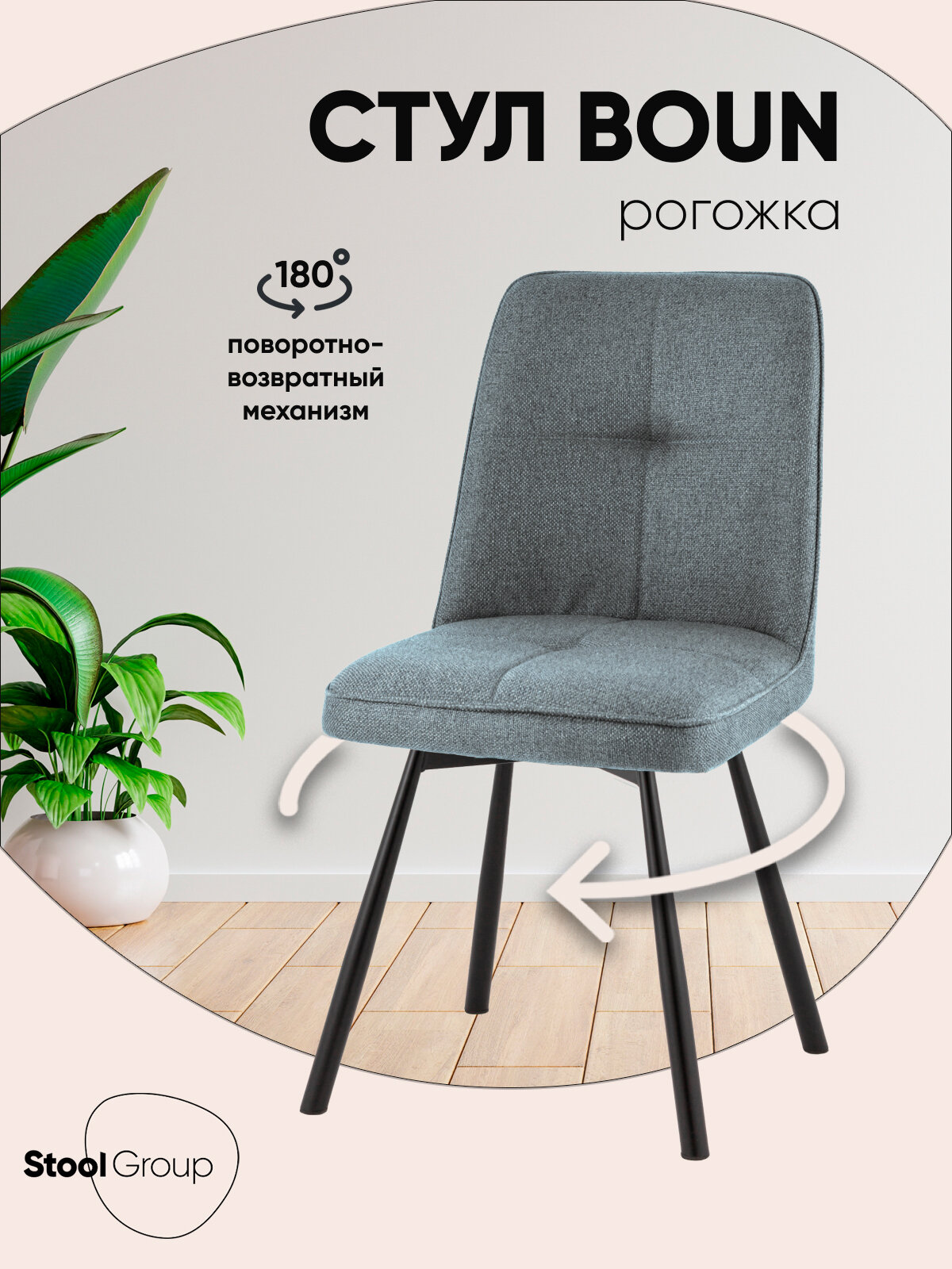 Стул для кухни Boun, мягкий, с поворотным механизмом, цвет зеленый