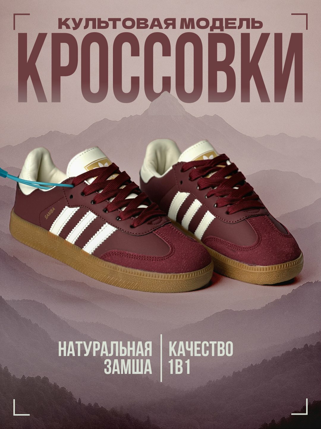 Балетки спортивные , размер 40, бордовый