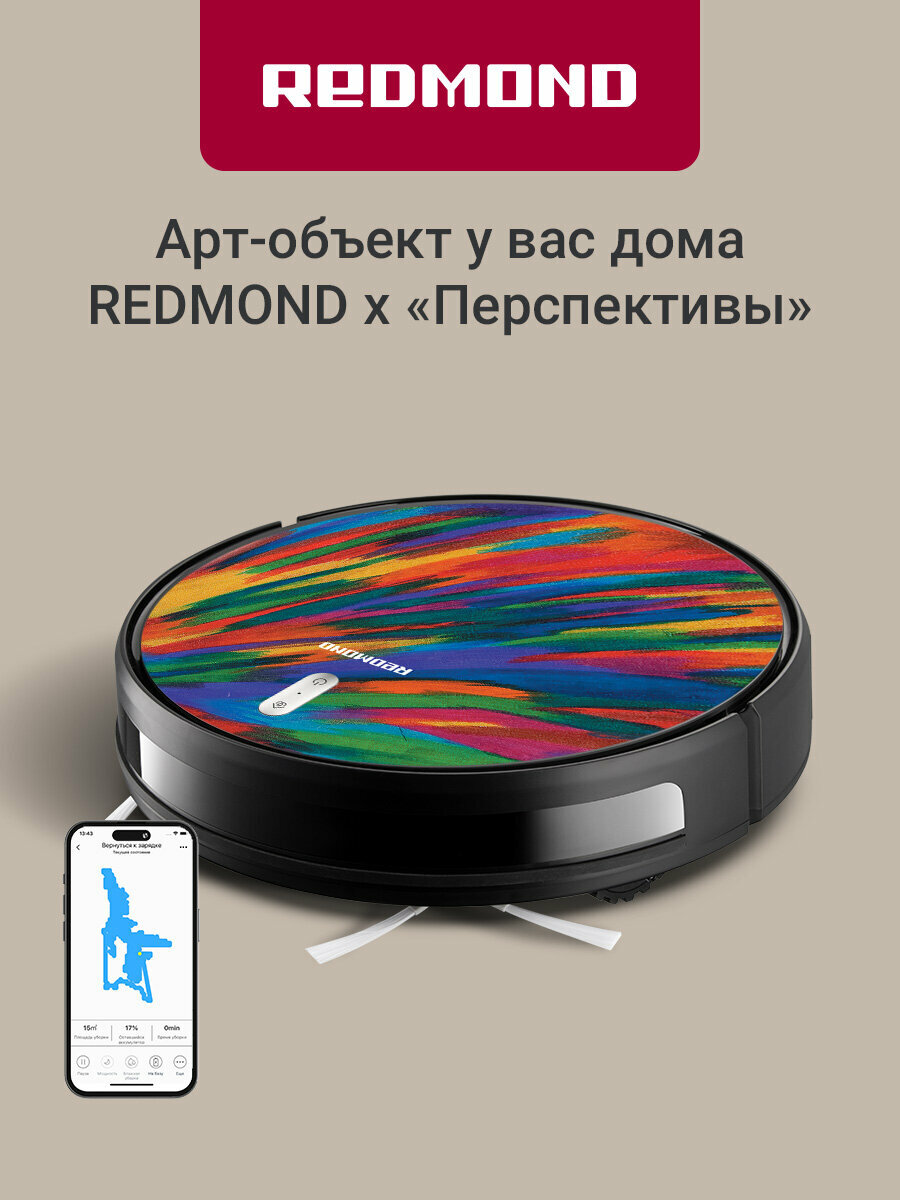 Умный робот-пылесос REDMOND RV-R630S WiFi (пламя), сухая и влажная уборка