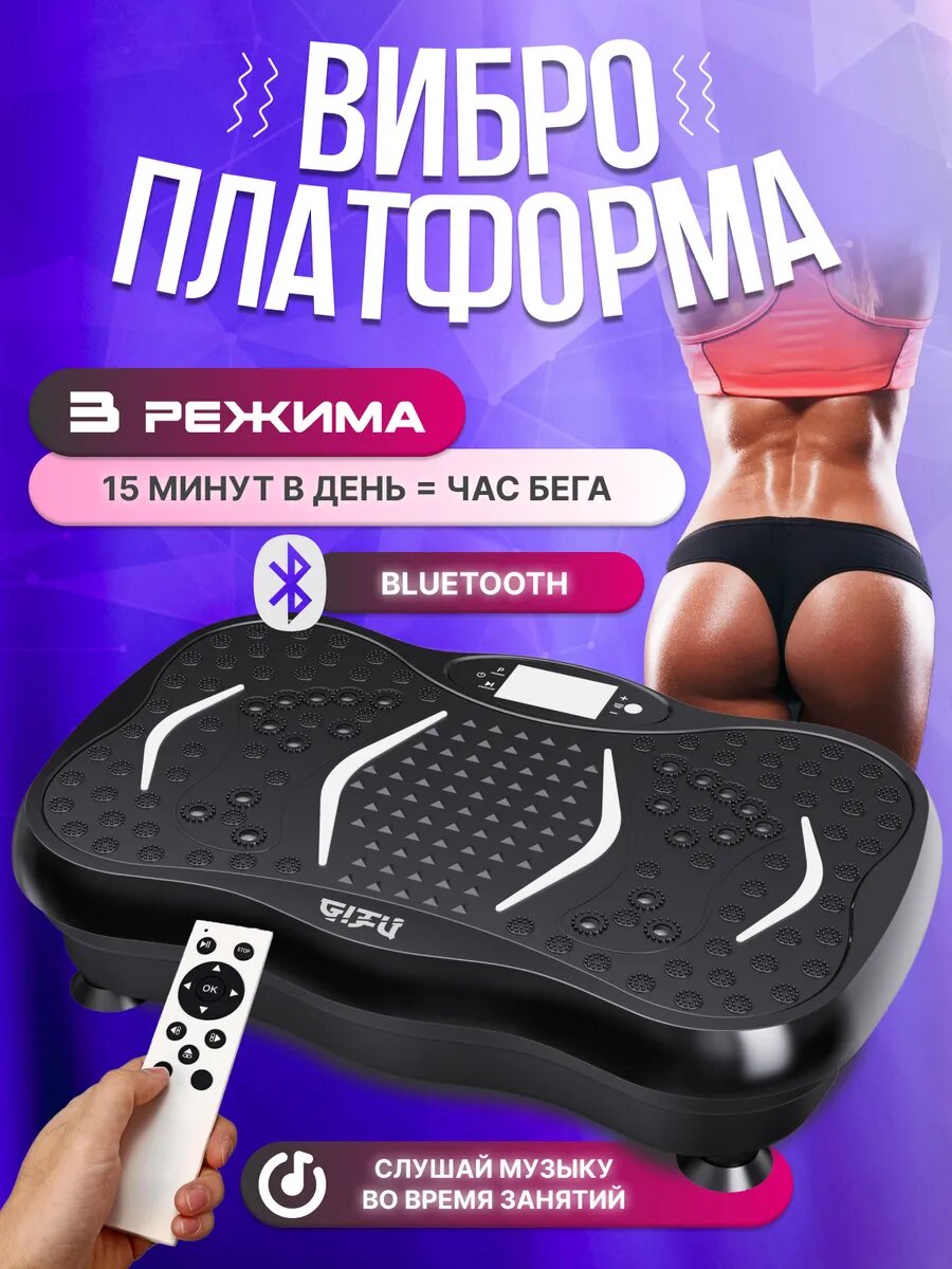 Виброплатформа для фитнеса TUD‑305, горизонтальная, 3 режима, черная